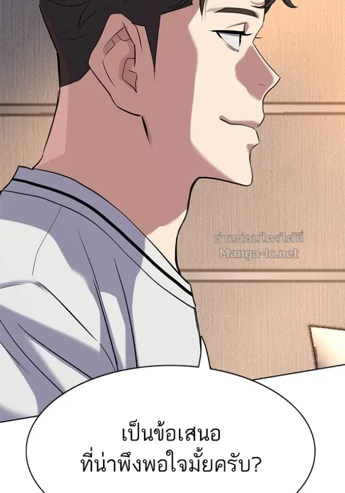 Reborn Rich ตอนที่ 137 หน้า 79