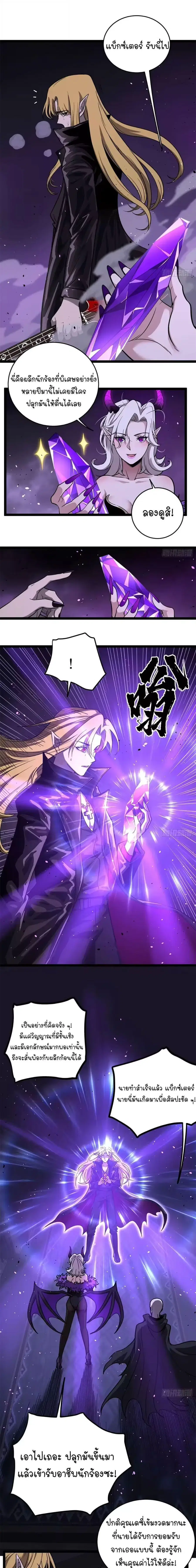 Gatekeeper Of The Boundless World ตอนที่ 158 หน้า 7