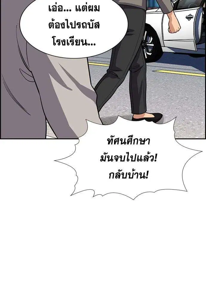 True Education ตอนที่ 242 หน้า 16