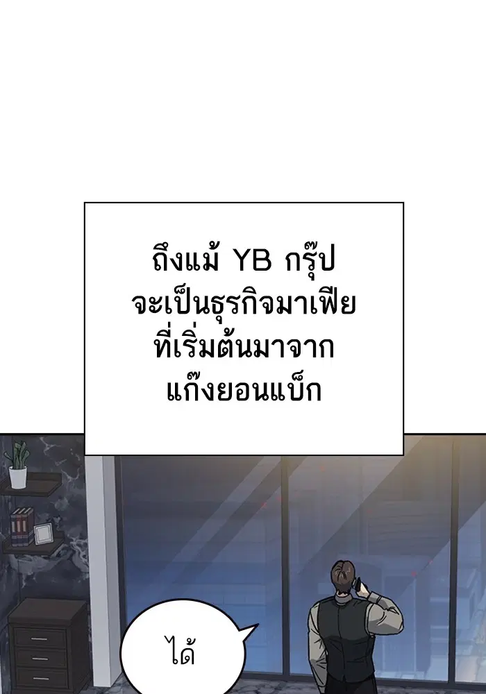 Study Group ตอนที่ 210 หน้า 59