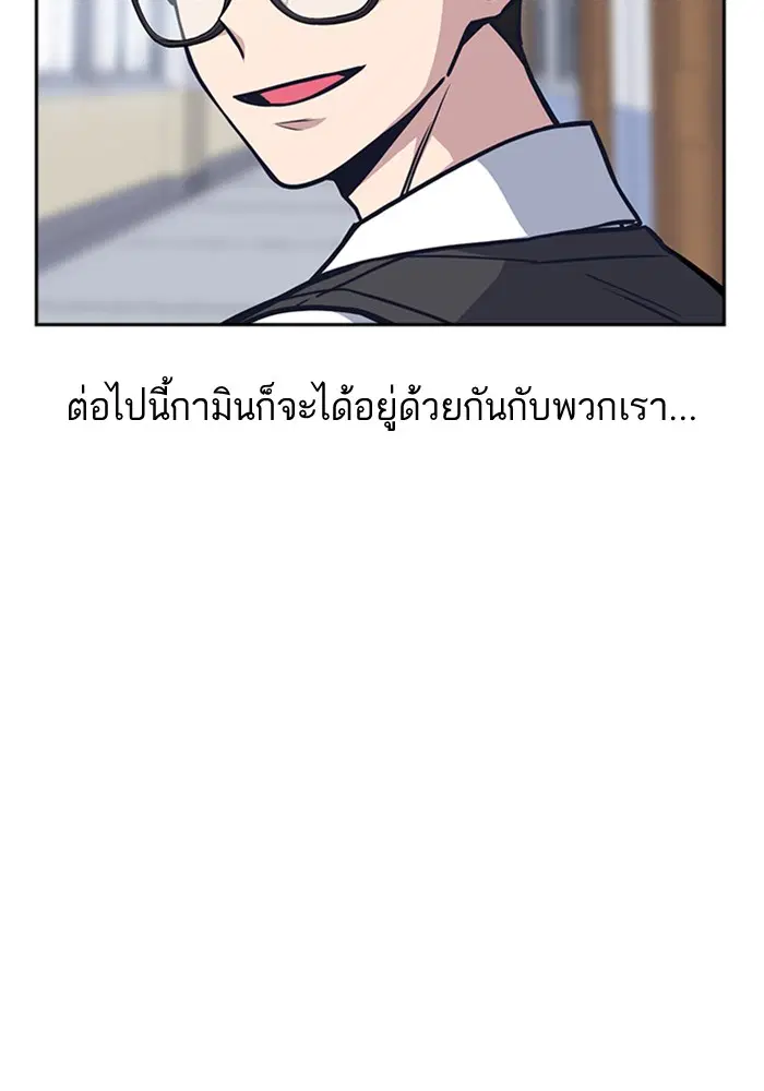 Study Group ตอนที่ 38 หน้า 110