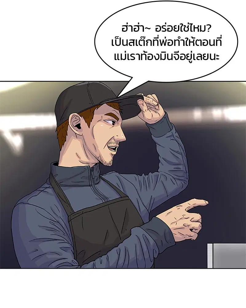 Kitchen Soldier ตอนที่ 27 หน้า 37