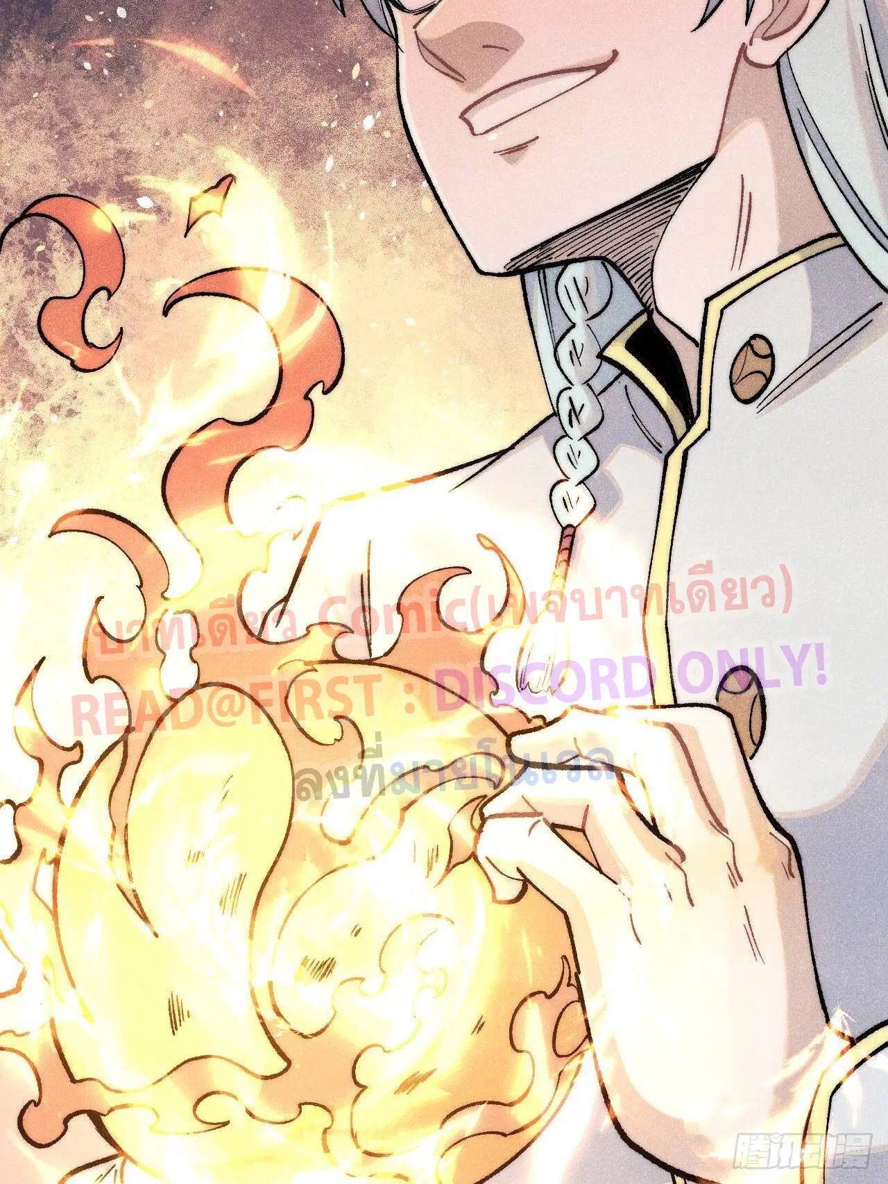 All Hail the Sect Leader ตอนที่ 309 หน้า 61
