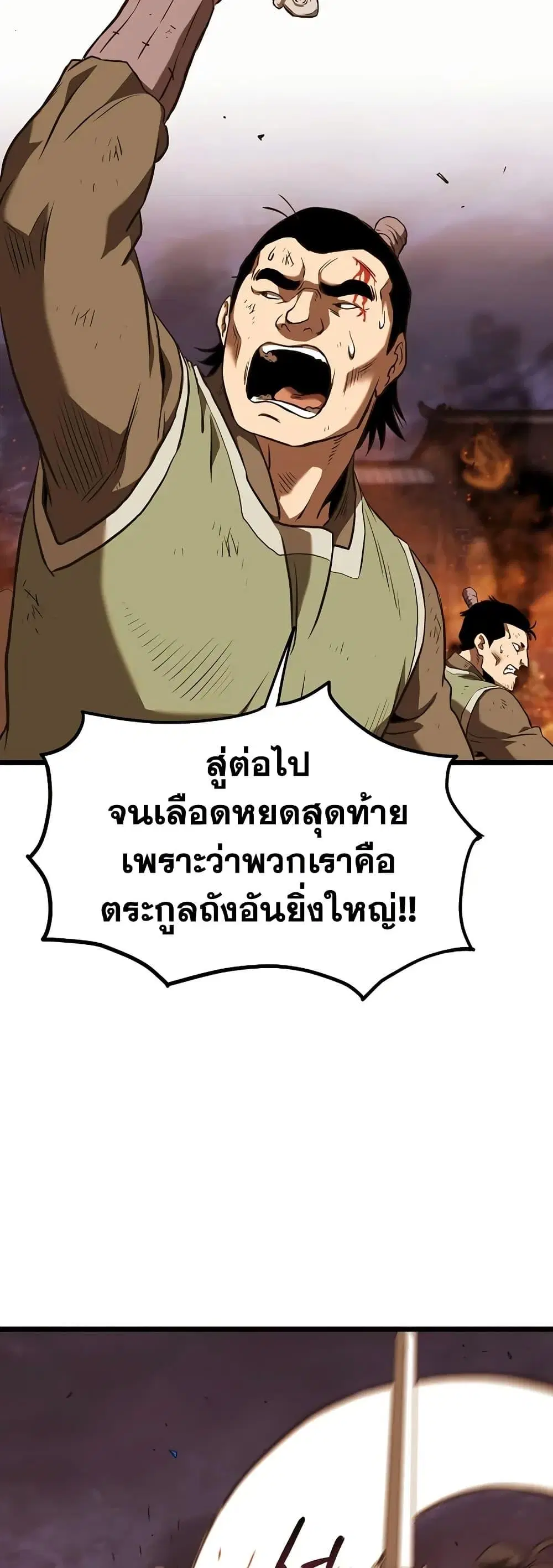 Murim Login ตอนที่ 235 หน้า 30