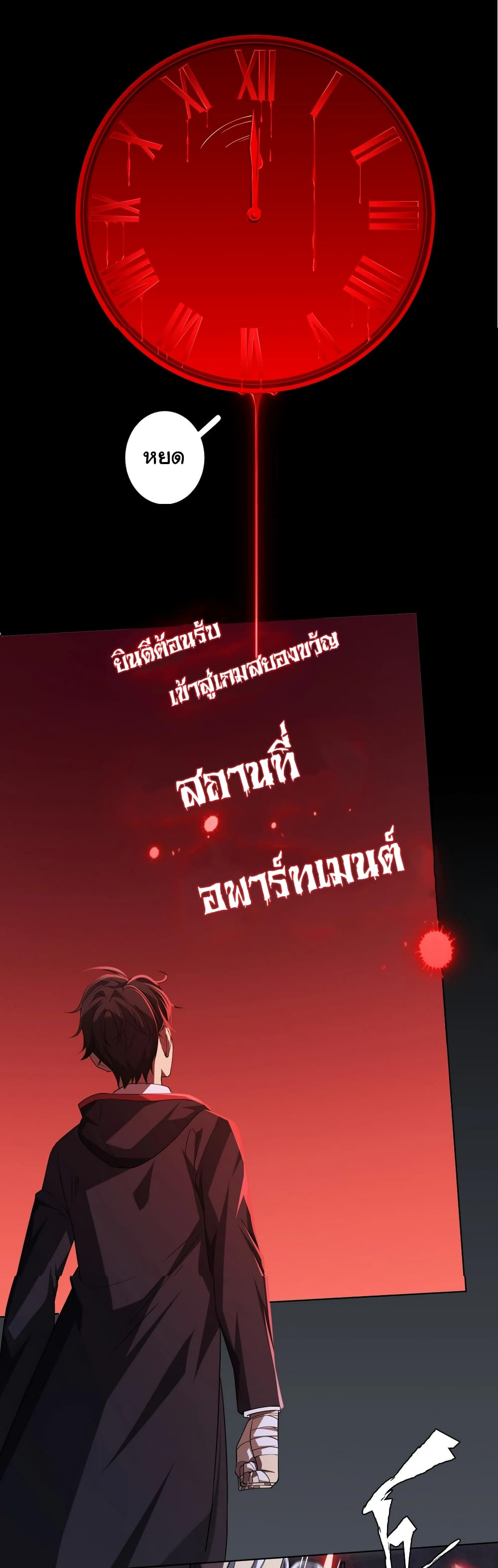 Start with Trillions of Coins ตอนที่ 14 หน้า 38