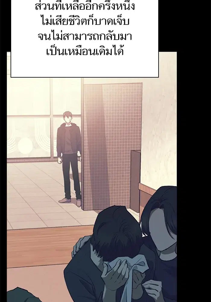 The S-Classes That I Raised (My S-Class Hunters) ตอนที่ 105 หน้า 55