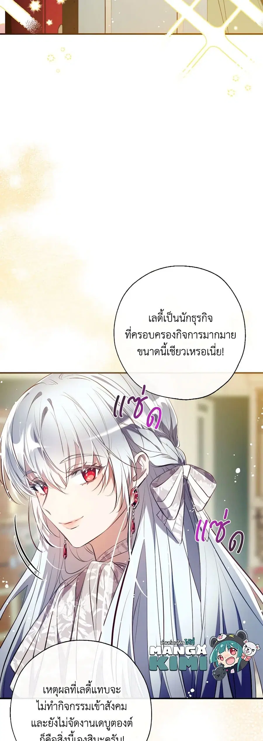 Can We Become a Family? ตอนที่ 110 หน้า 35