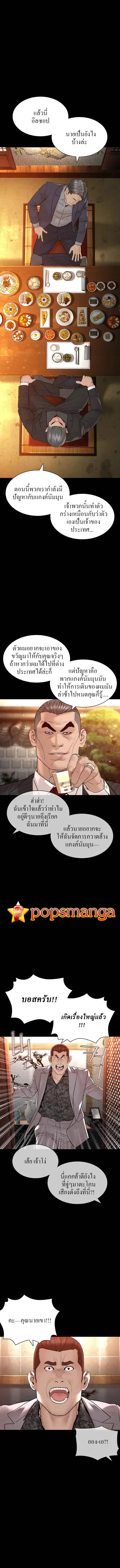 How to Fight ตอนที่ 133 หน้า 12