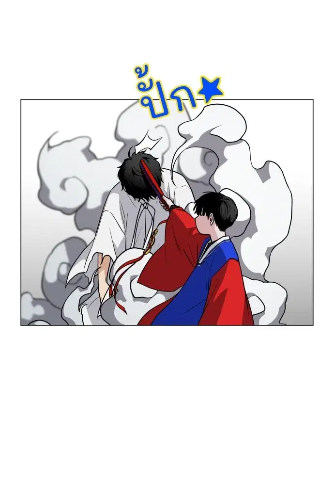 JAKDU ตอนที่ 18 หน้า 5