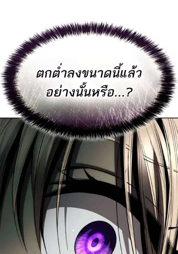 Sister I Am the Queen in This Life ตอนที่ 124 หน้า 146