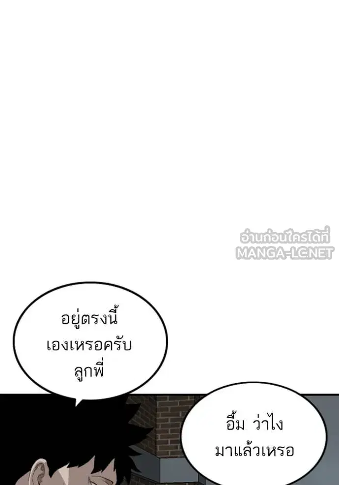 Bad Guy ตอนที่ 246 หน้า 20