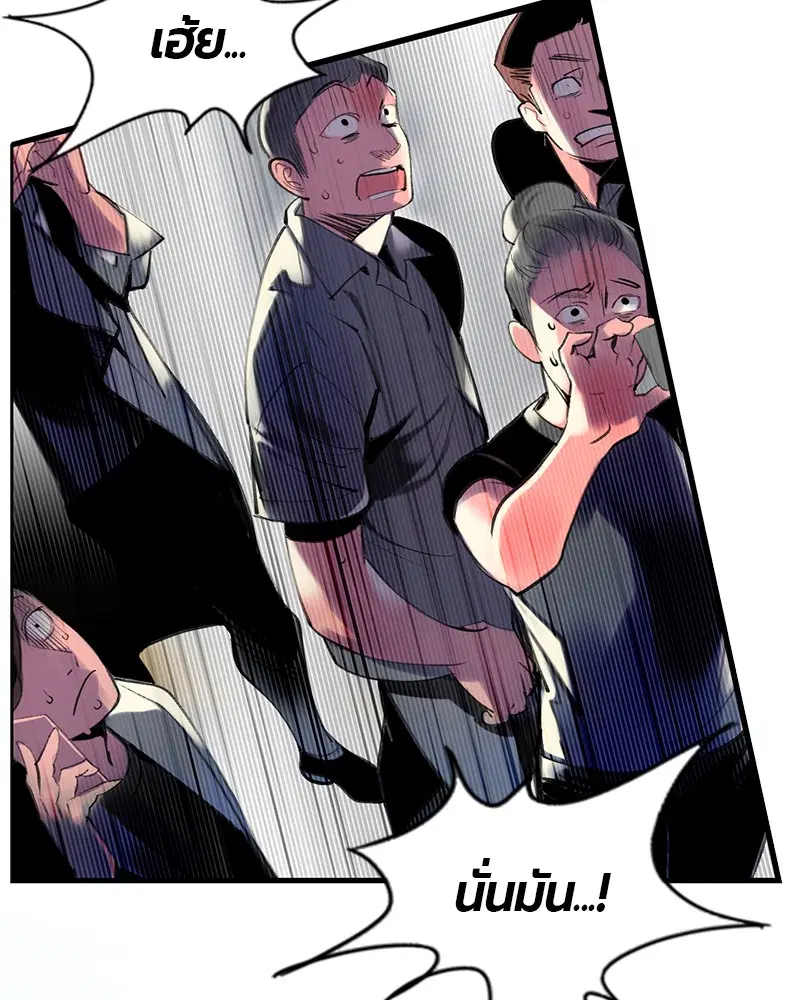 Jungle Juice ตอนที่ 1 หน้า 280