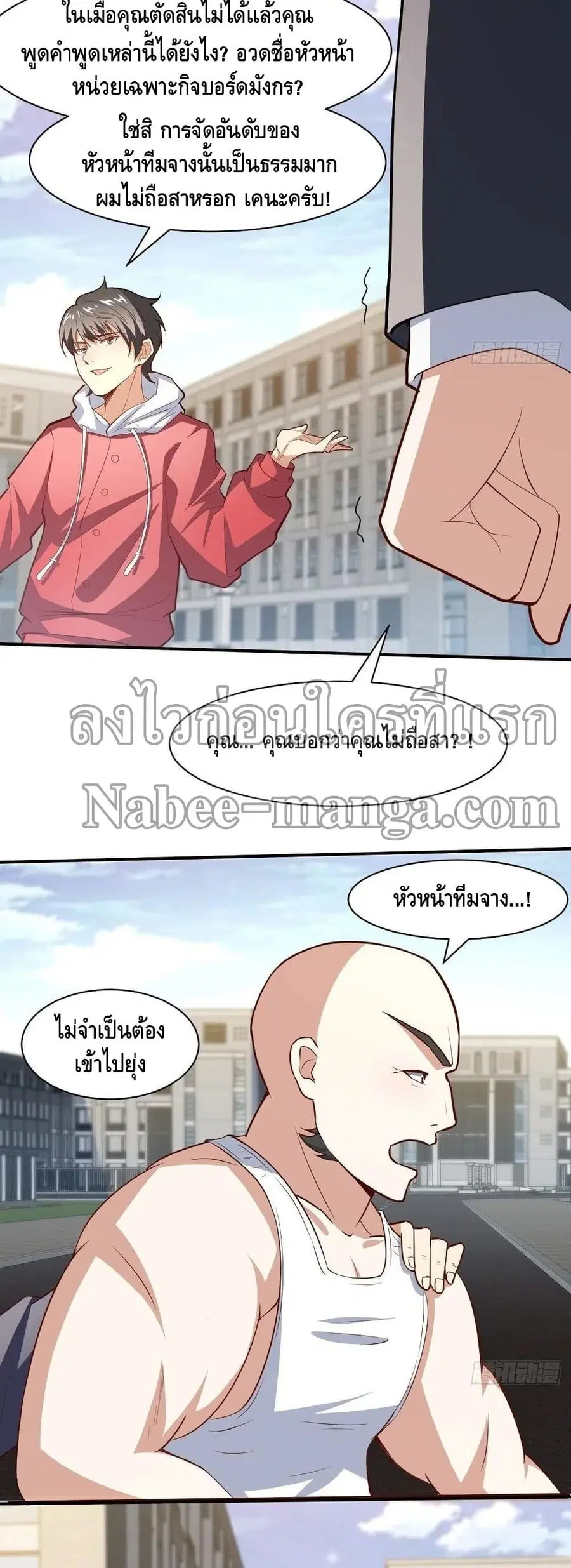 High Energy Strikes ตอนที่ 156 หน้า 15