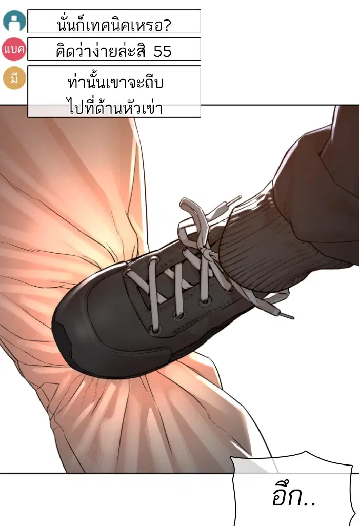 How to Fight ตอนที่ 127 หน้า 136