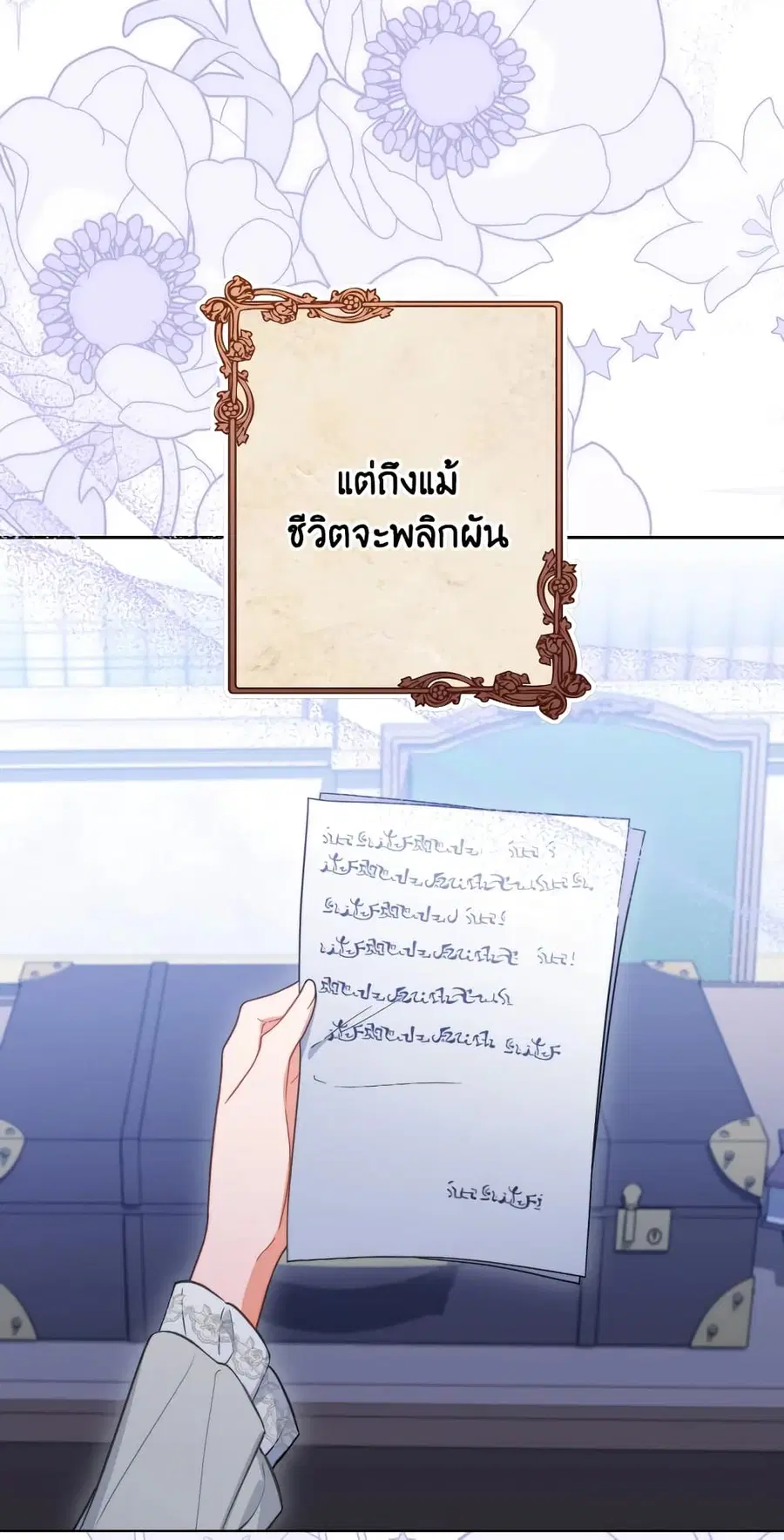 The Young Lady Is a Royal Chef ตอนที่ 99 หน้า 29