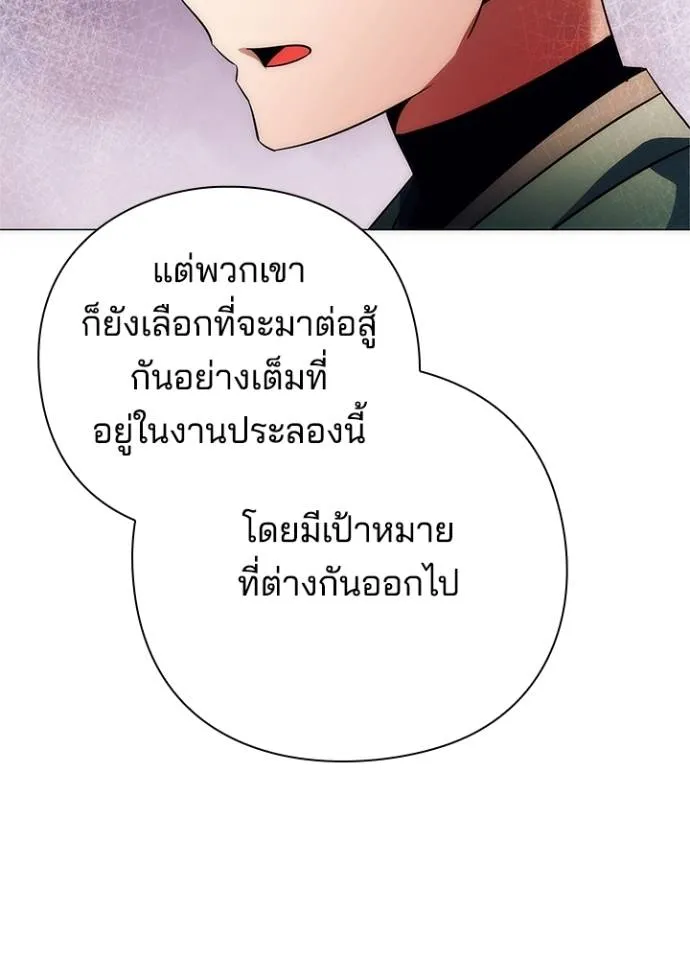 Night of the Ogre ตอนที่ 54 หน้า 71