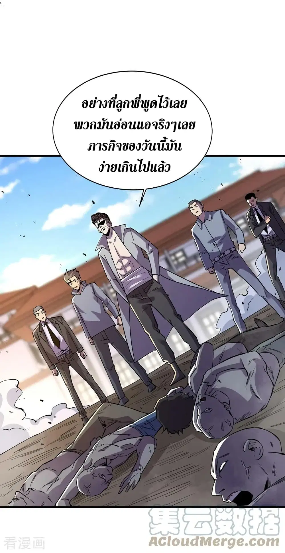 The Last Hero ตอนที่ 143 หน้า 32