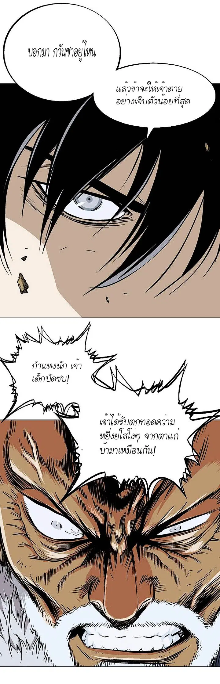 Gosu ตอนที่ 147 หน้า 31