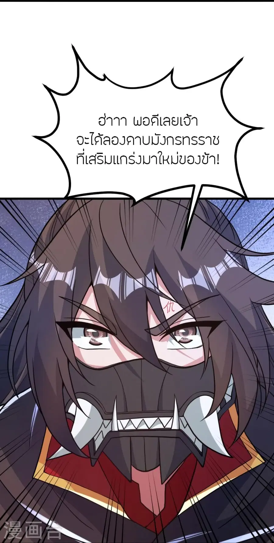 Banished Disciple’s Counterattack ราชาอมตะผู้ถูกขับไล่ ตอนที่ 385 หน้า 29