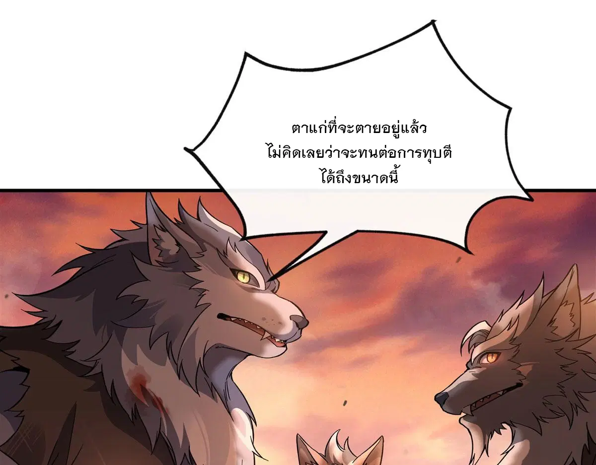 My Female Disciples are all Future Masters of the Heavens ตอนที่ 191 หน้า 14