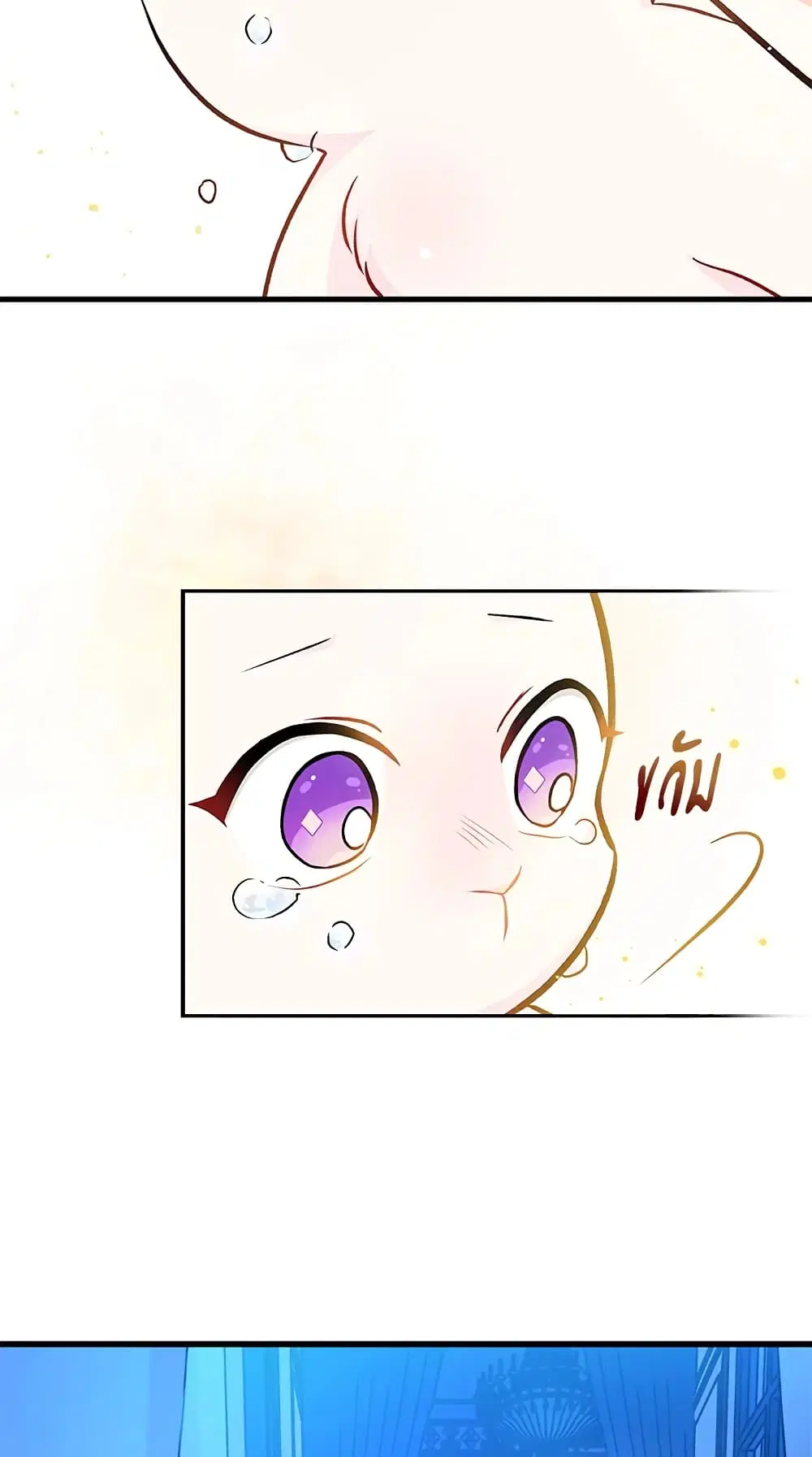 The Symbiotic Relationship Between a Panther and a Rabbit ตอนที่ 14 หน้า 18