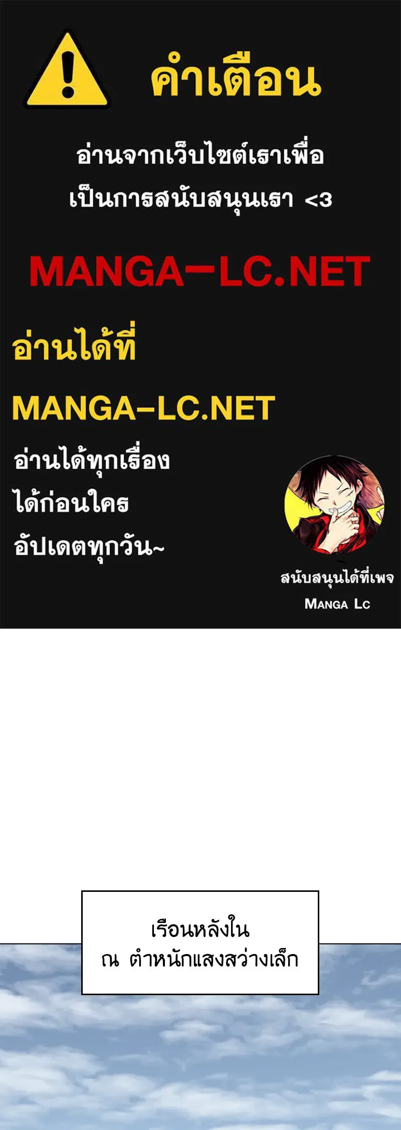 I Reincarnated As The Crazed Heir เกิดอีกทีเป็นว่าที่ประมุขลัทธิมาร ตอนที่ 99 หน้า 1