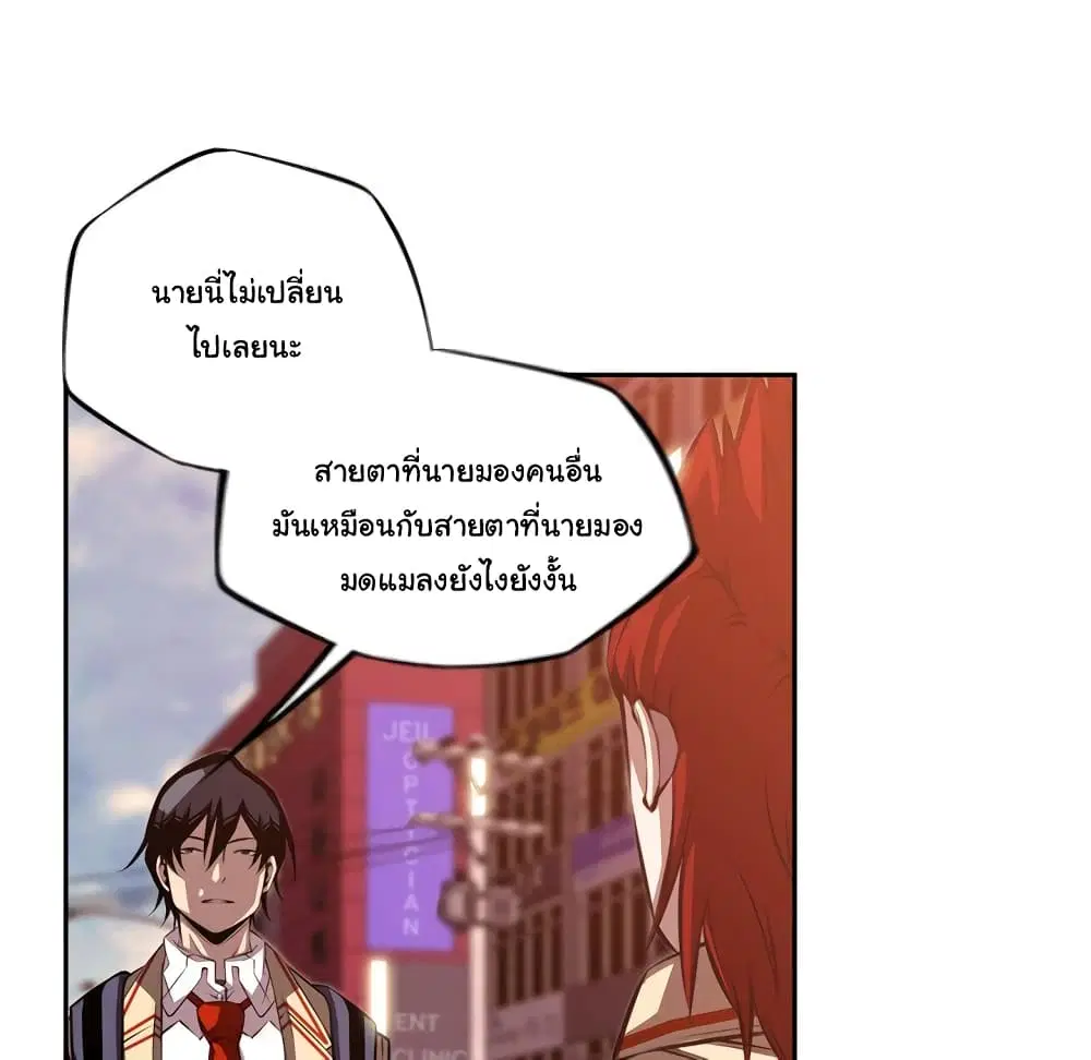 SuperNova ตอนที่ 102 หน้า 53