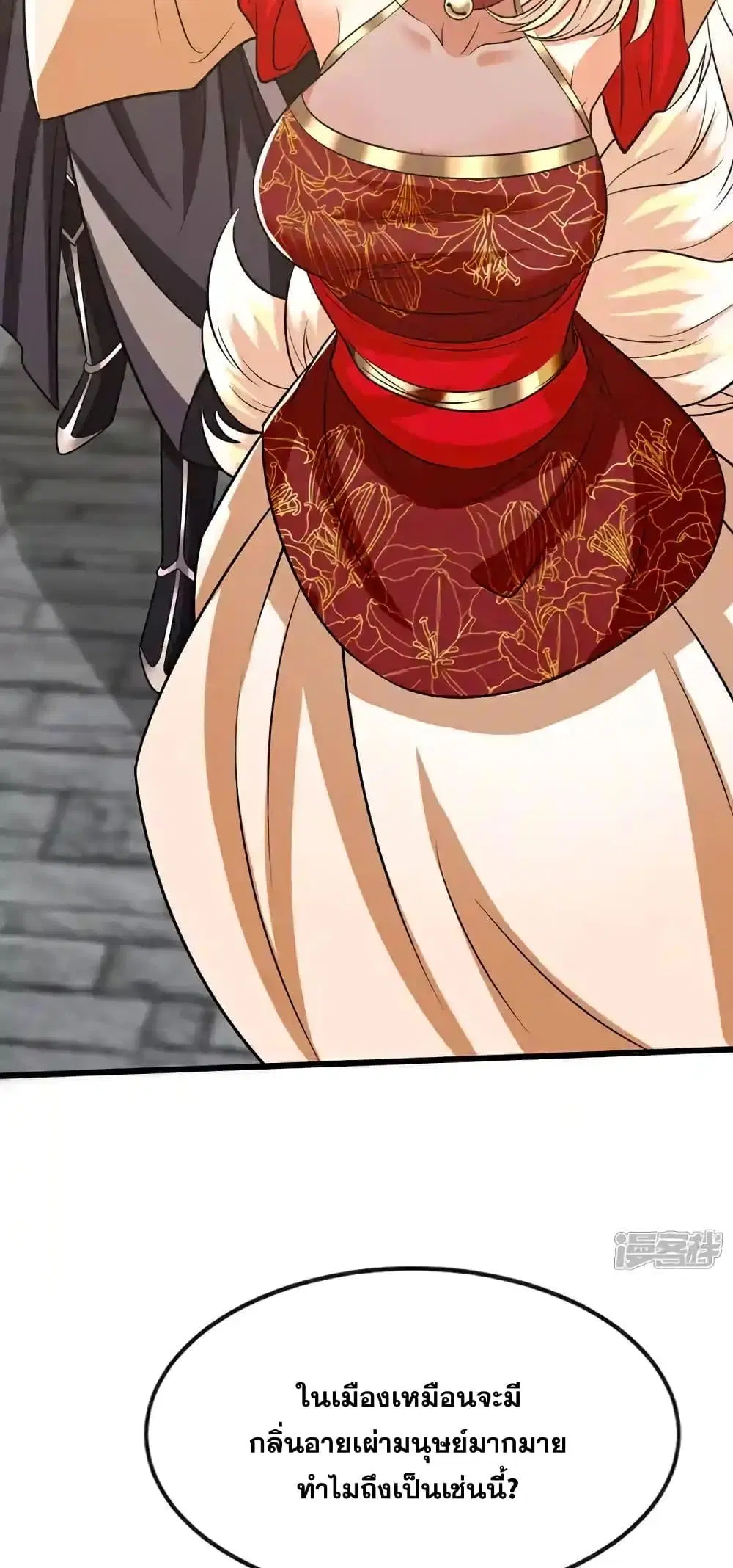 The Ten Great Emperors At The Beginning Are All My Apprentices ตอนที่ 161 หน้า 18