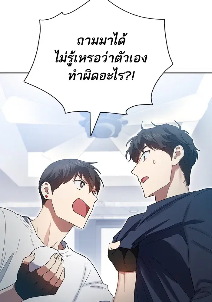 The S-Classes That I Raised (My S-Class Hunters) ตอนที่ 51 หน้า 7