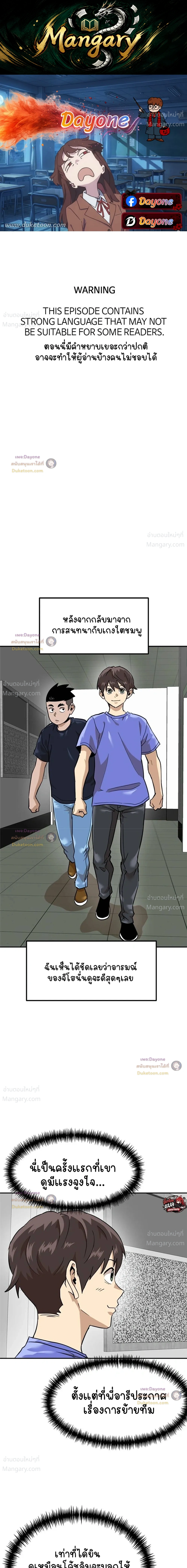 Double Click ตอนที่ 160 หน้า 1
