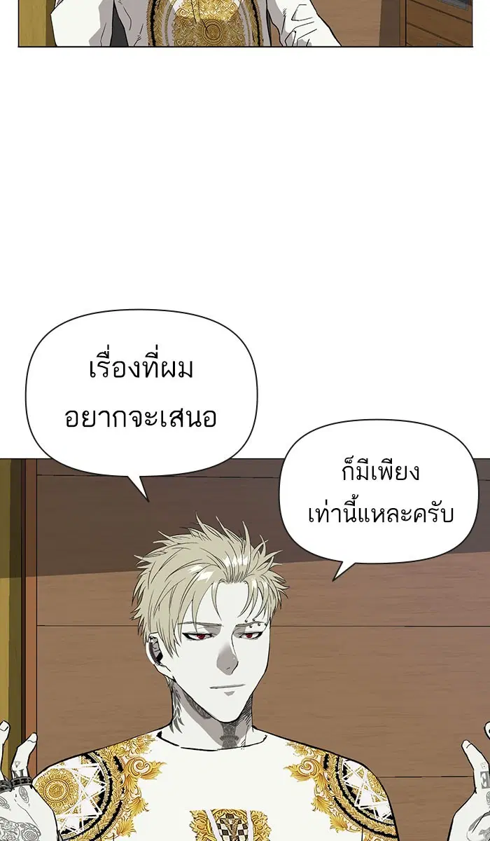 Weak Hero ตอนที่ 175 หน้า 48