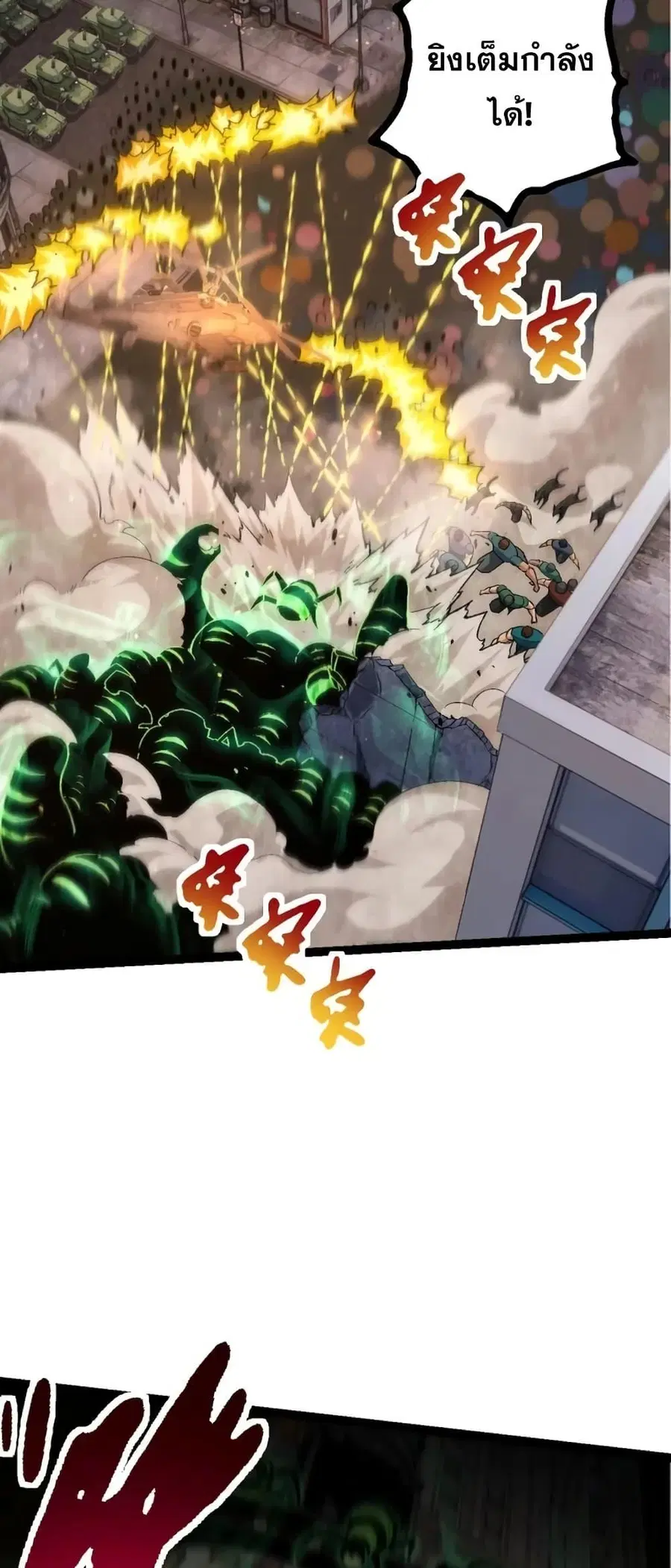 Evolution Begins With A Big Tree ตอนที่ 128 หน้า 35