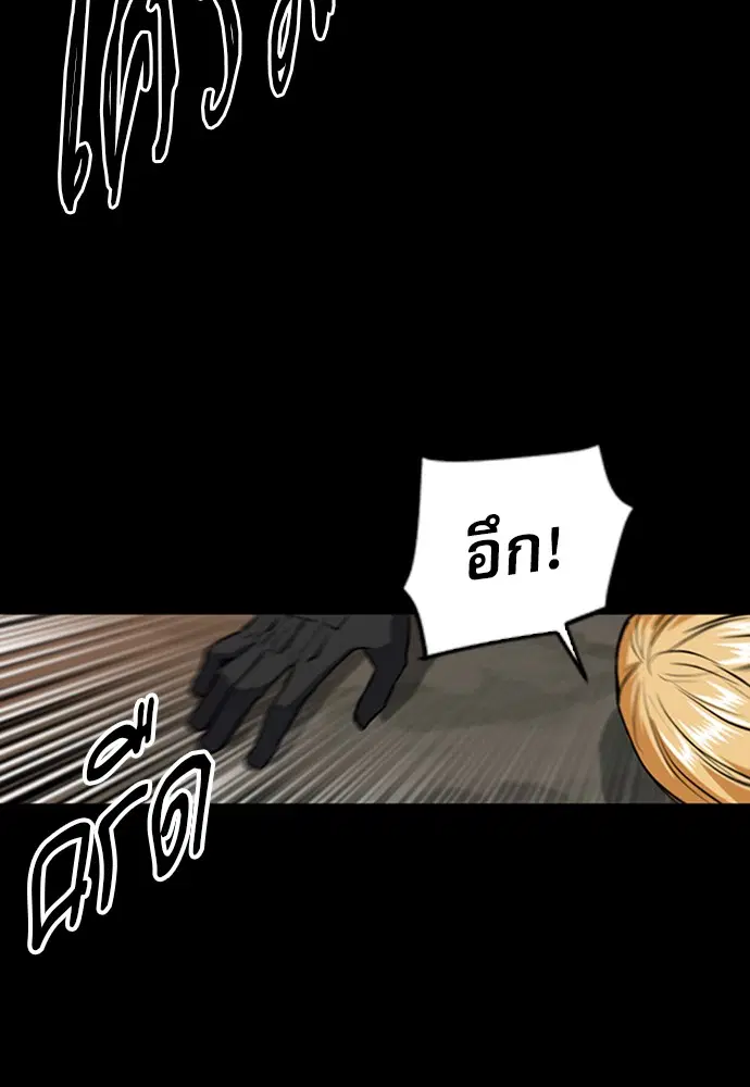 Seoul Station Druid ตอนที่ 29 หน้า 65