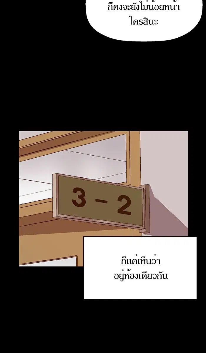 Weak Hero ตอนที่ 94 หน้า 29
