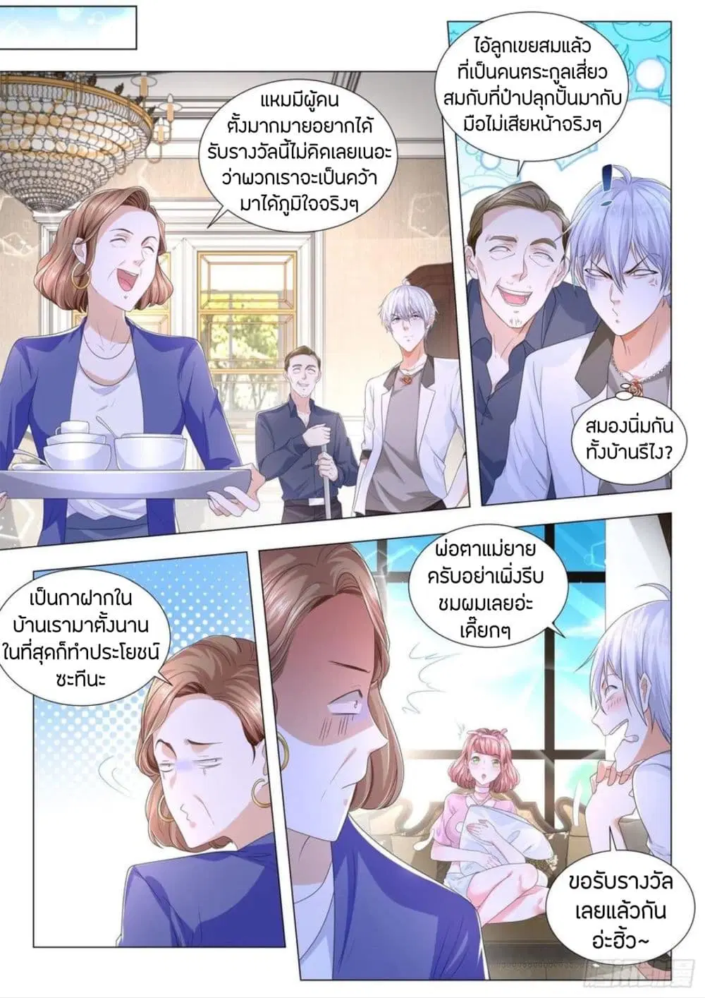 Shen Hao’s Heavenly Fall System ตอนที่ 201 หน้า 6