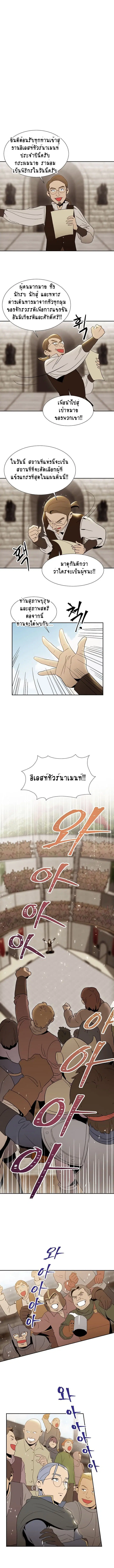 Skeleton Soldier ตอนที่ 23 หน้า 1