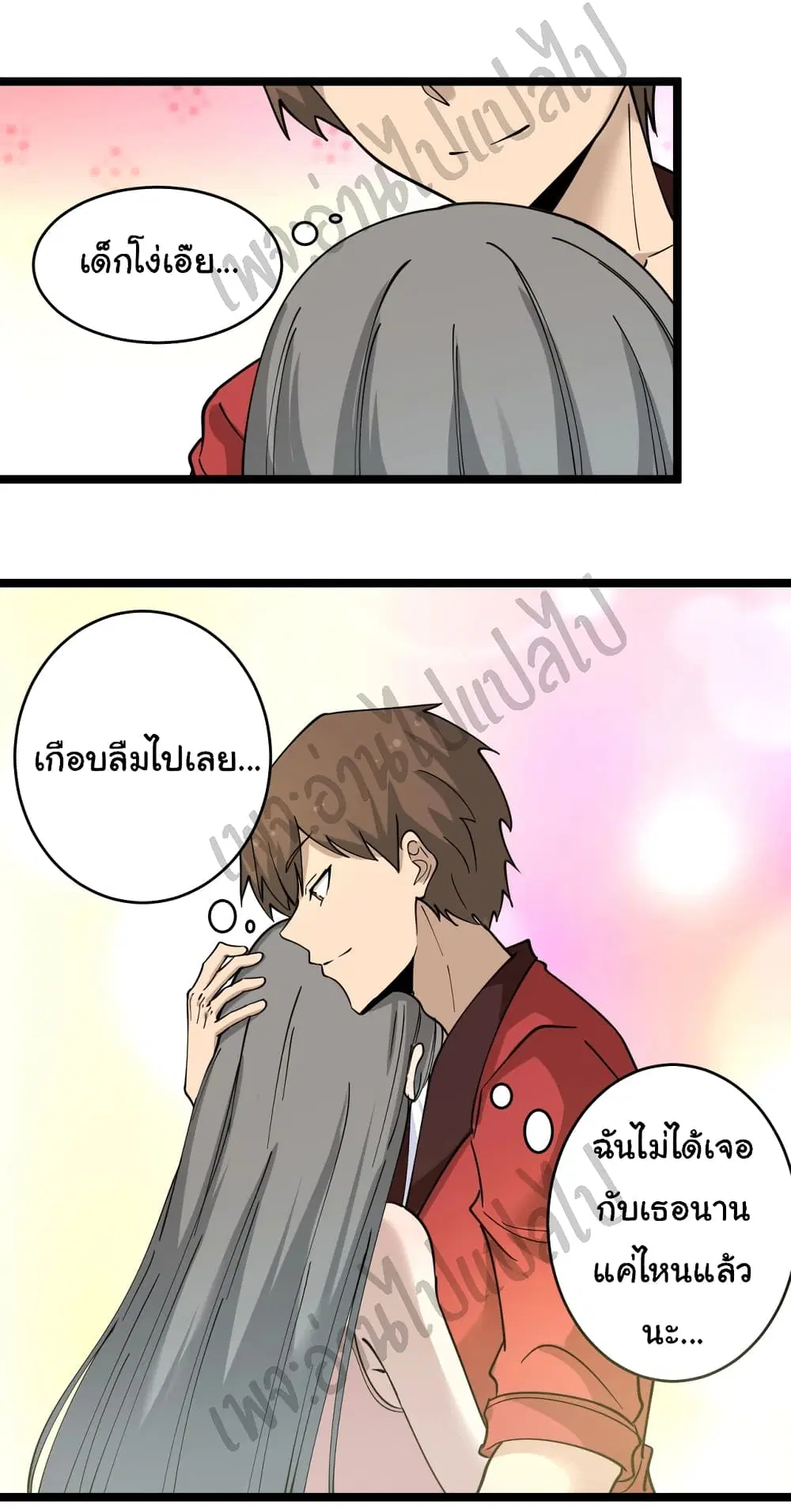 Sanjie Taobao Store ตอนที่ 93 หน้า 29