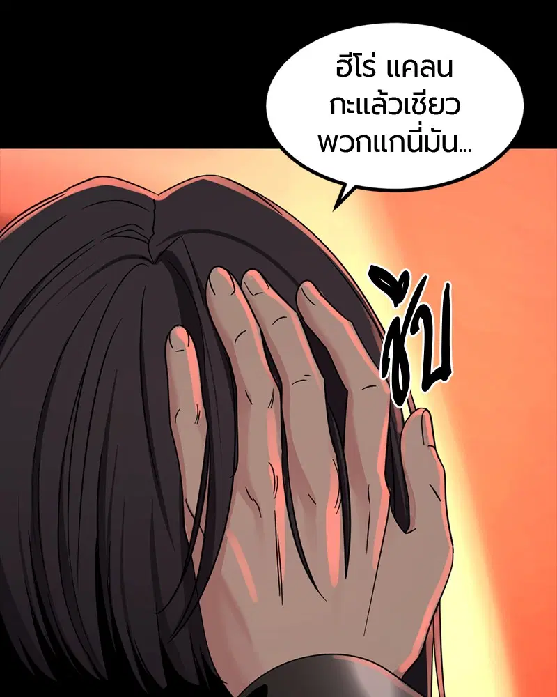 HERO KILLER ตอนที่ 53 หน้า 148