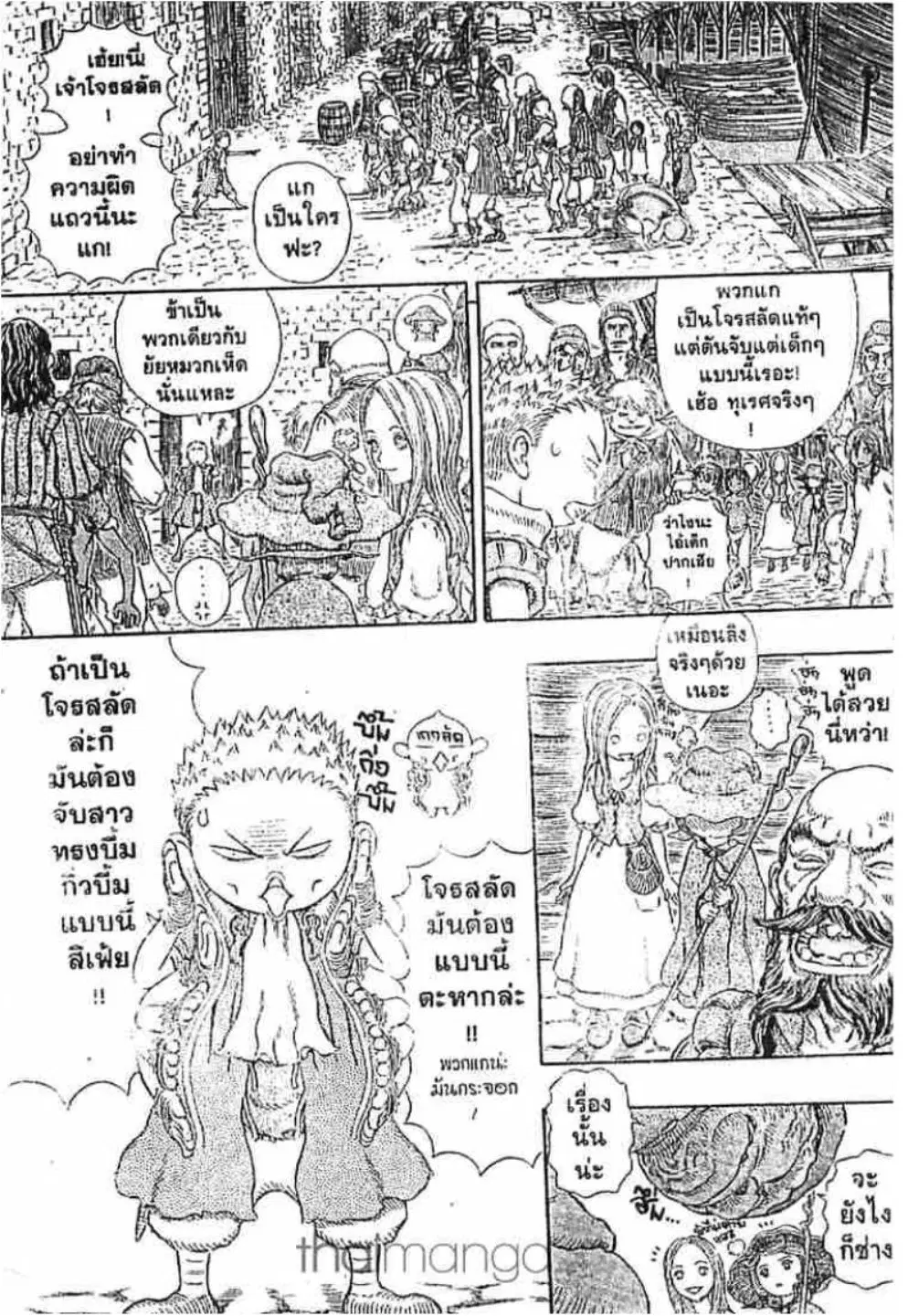 Berserk ตอนที่ 255 หน้า 6