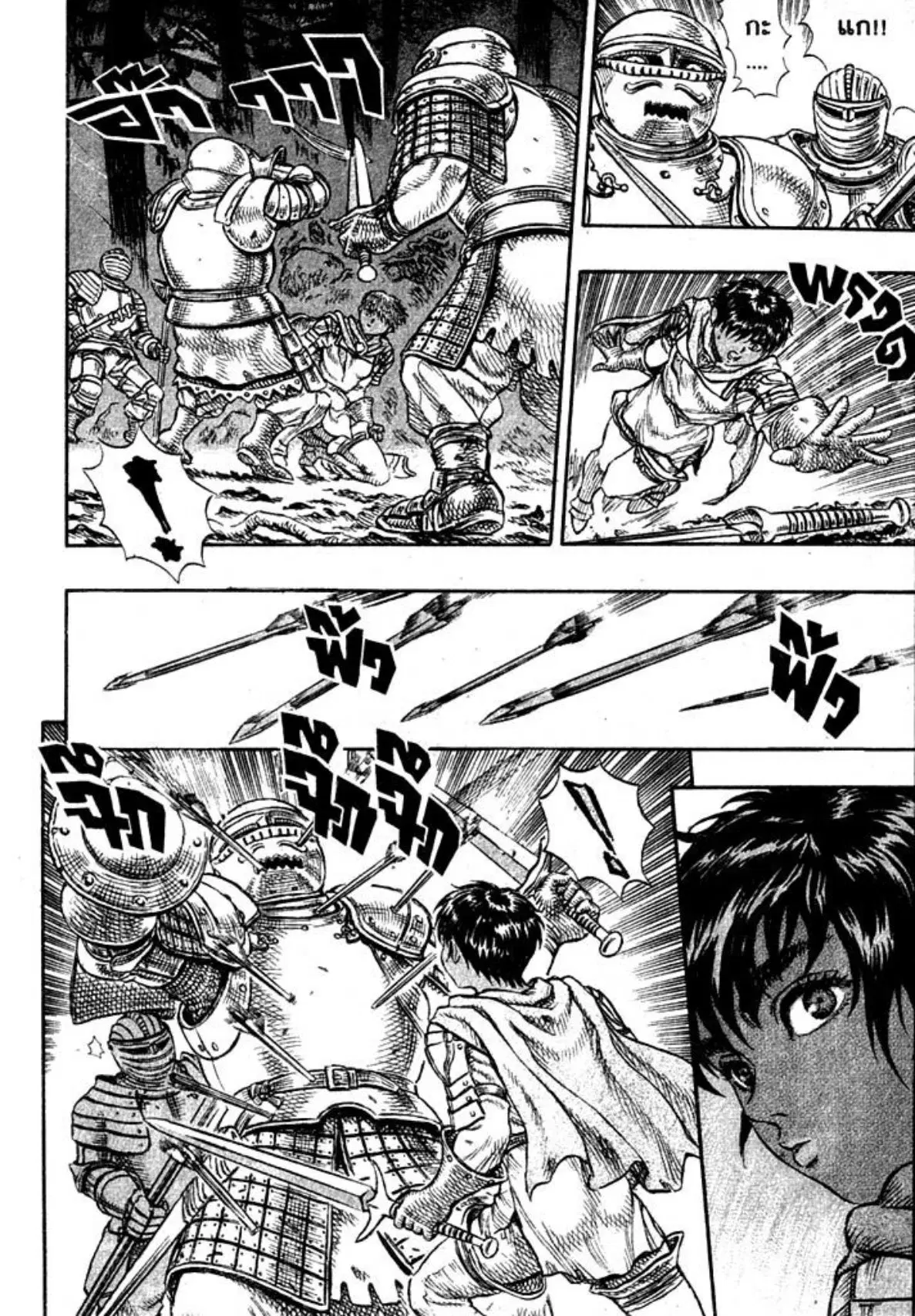 Berserk ตอนที่ 36 หน้า 21