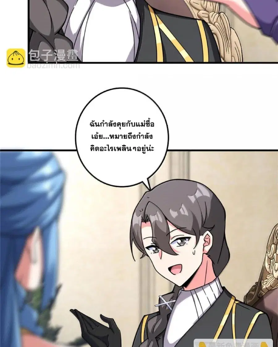 Release That Witch ตอนที่ 595 หน้า 26