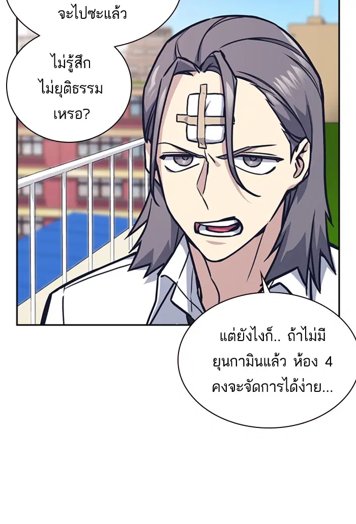 Study Group ตอนที่ 39 หน้า 53