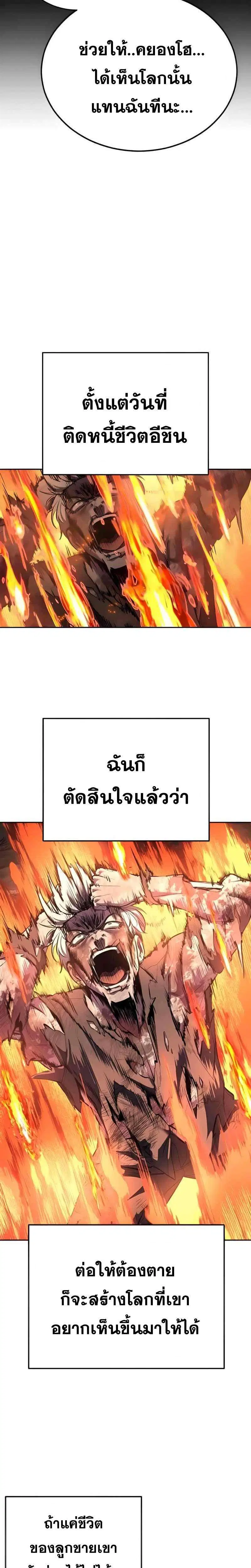 The Boy of Death ตอนที่ 307 หน้า 53