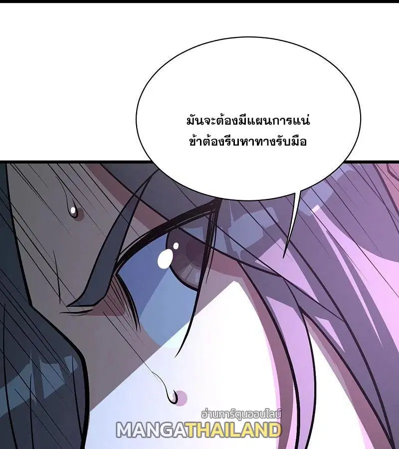 Matchless Emperor ตอนที่ 283 หน้า 17