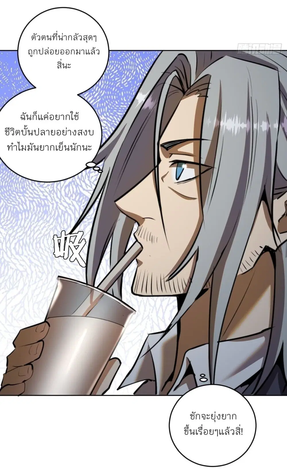 King Star Emperor ตอนที่ 177 หน้า 20