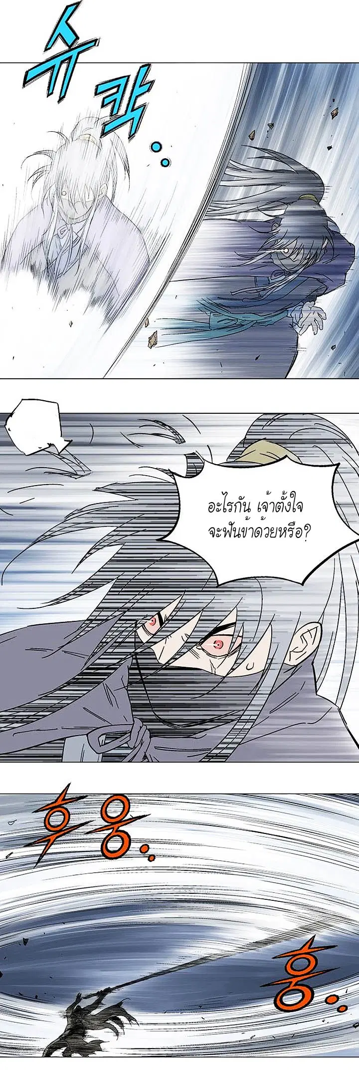 Gosu ตอนที่ 128 หน้า 6