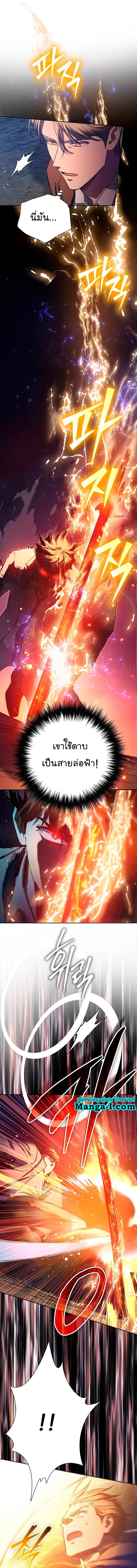 My S-Class Hunters (The S-Classes That I Raised) ตอนที่ 119 หน้า 11