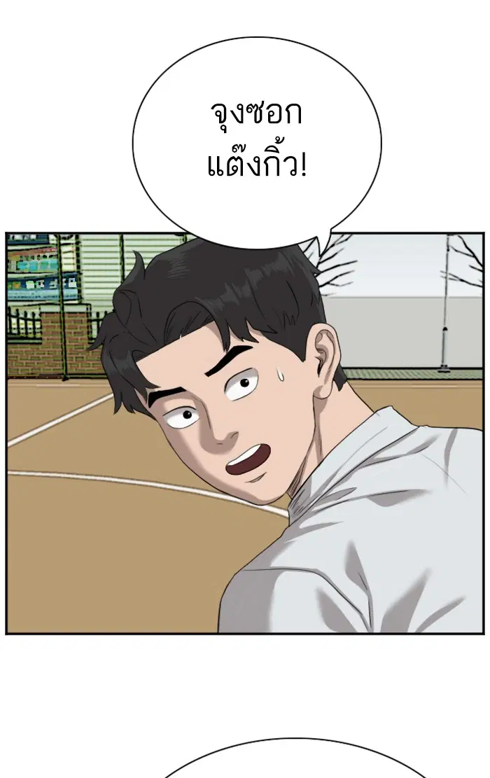 Bad Guy ตอนที่ 78 หน้า 32