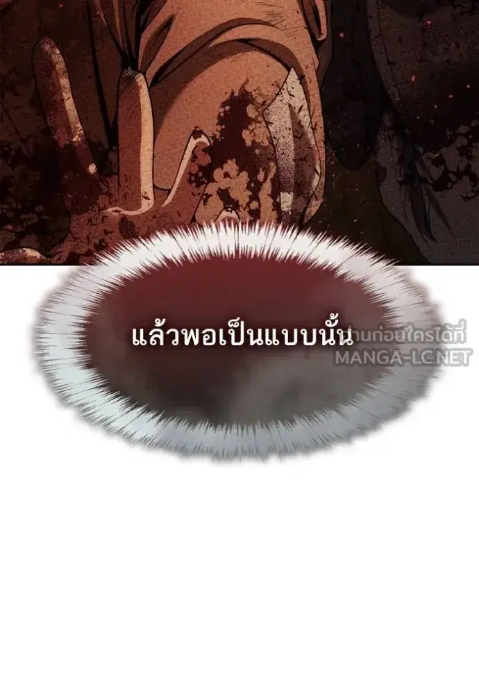 I Am the Queen in This Life ตอนที่ 123 หน้า 21