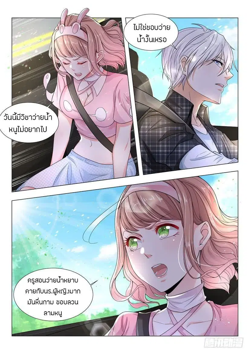 Shen Hao’s Heavenly Fall System ตอนที่ 45 หน้า 3